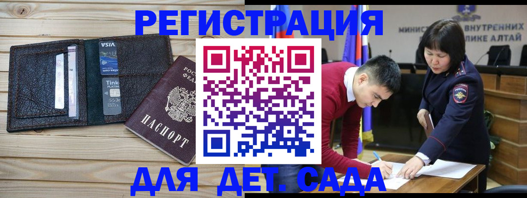 прописка поиск в Кузнецке